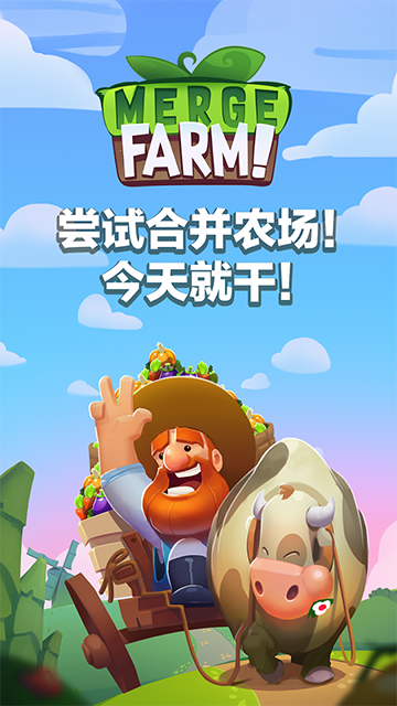合并農(nóng)場(chǎng)(Merge Farm)下載