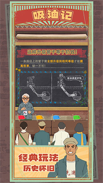 吸油記手機(jī)安卓版體力下載