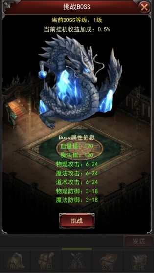城池榮耀下載