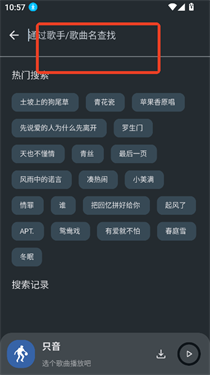 只音音樂(lè)