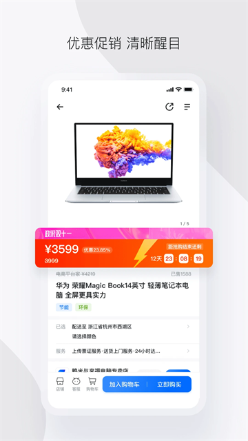政采云下載