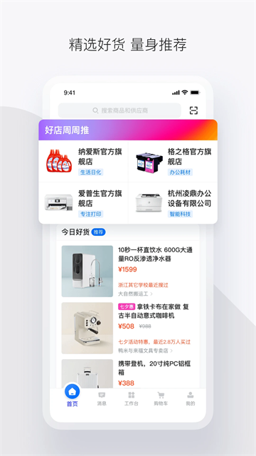 政采云下載
