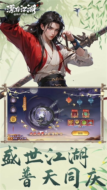 漂在江湖下載