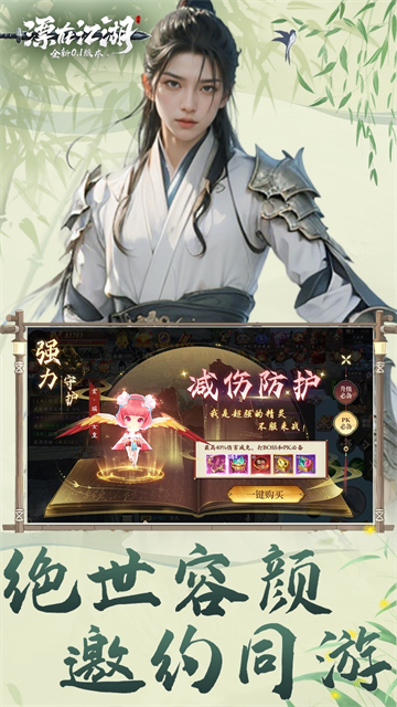 漂在江湖下載