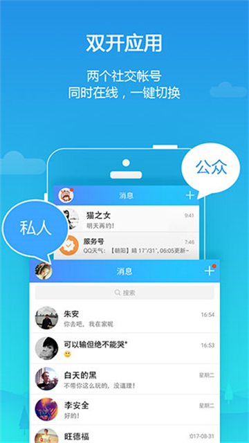 平行空間下載
