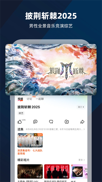 芒果tv下載