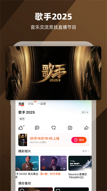 芒果tv下載