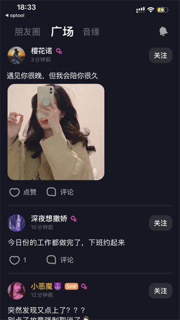 星空之遇下載