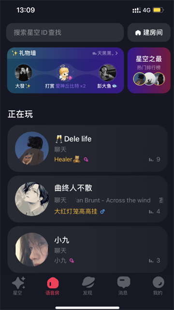 星空之遇下載