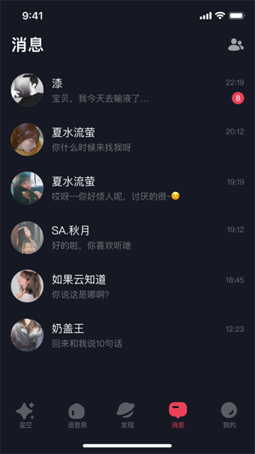 星空之遇下載