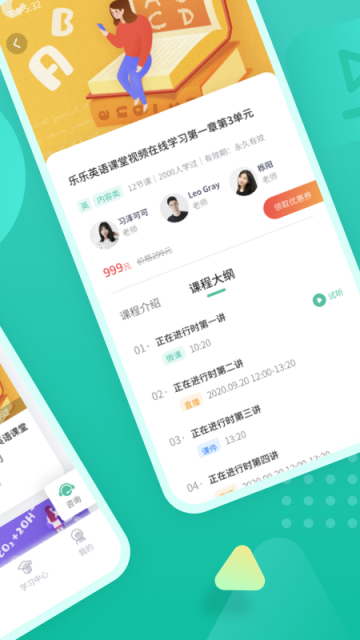 伯索云學(xué)堂學(xué)生端app下載