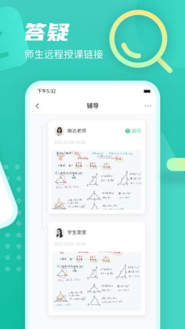 伯索云學(xué)堂學(xué)生端app下載