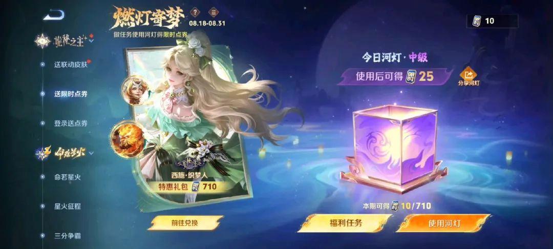 王者限時(shí)點(diǎn)券活動(dòng)開啟，免費(fèi)白嫖新皮膚
