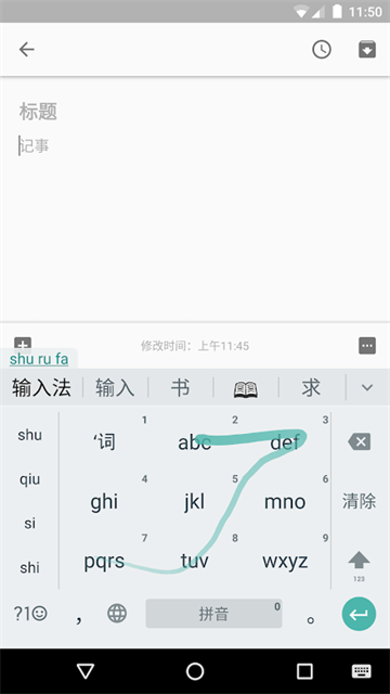 谷歌拼音輸入法手機版下載