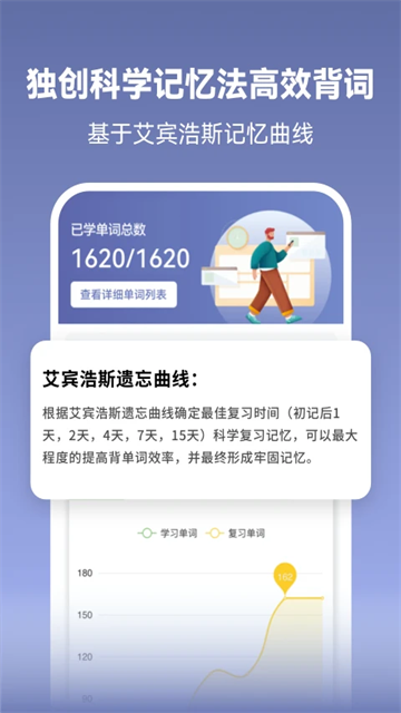 萊特德語學(xué)習(xí)背單詞下載