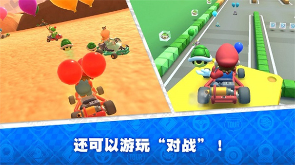 馬里奧卡丁車下載