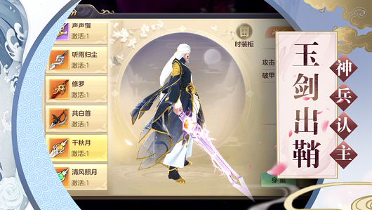 封神銀錄下載