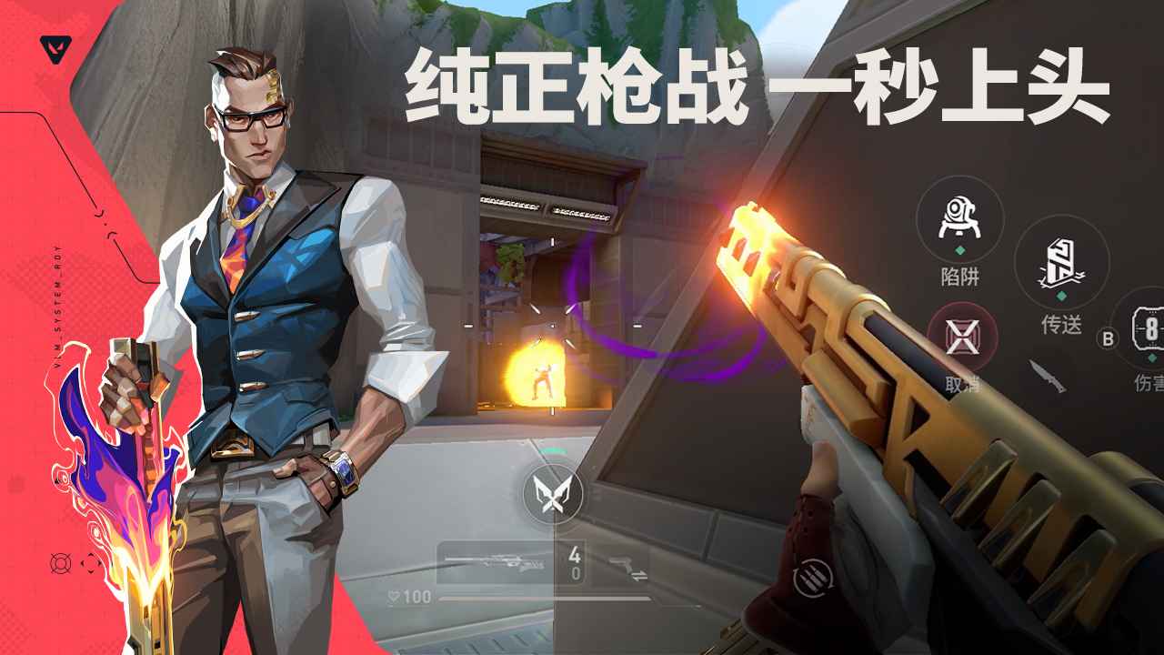 無(wú)畏契約源能行動(dòng)體驗(yàn)服下載