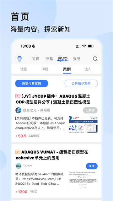 技術(shù)鄰下載