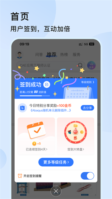 技術(shù)鄰下載