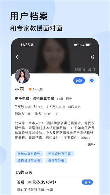 技術(shù)鄰下載