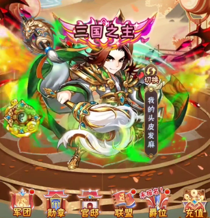 少年三國(guó)志手游