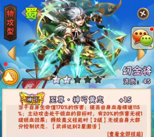 少年三國(guó)志手游
