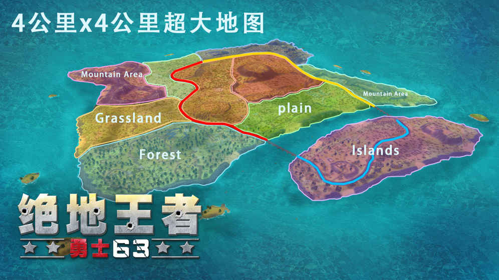絕地王者蘋果版下載