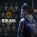 無限法則手游