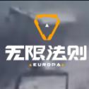 無(wú)限法則騰訊版