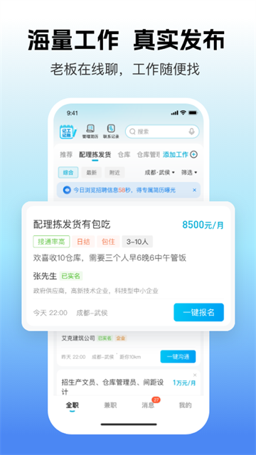 吉工家下載