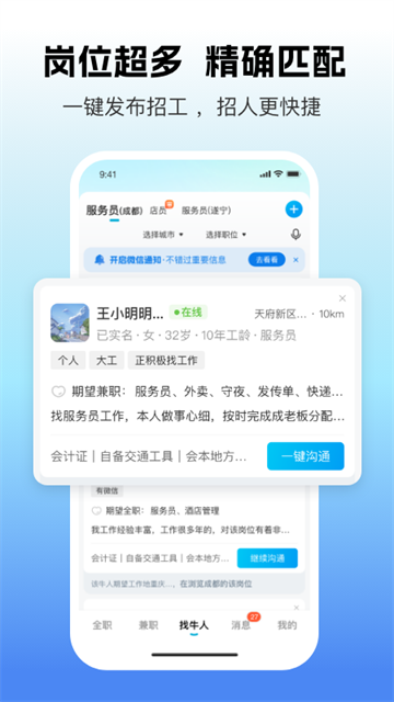吉工家下載