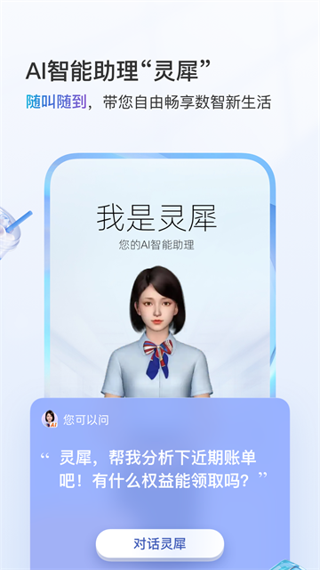 中國(guó)移動(dòng)云南app下載