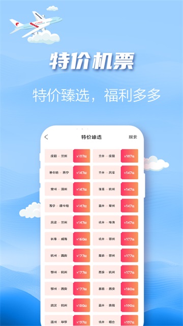 長(zhǎng)龍航空App下載