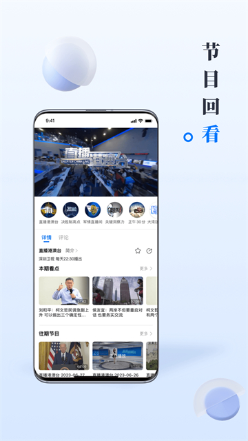 直新聞下載
