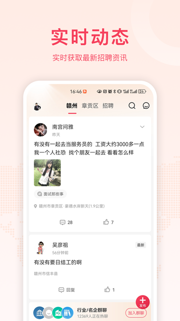 九一人才網(wǎng)App下載