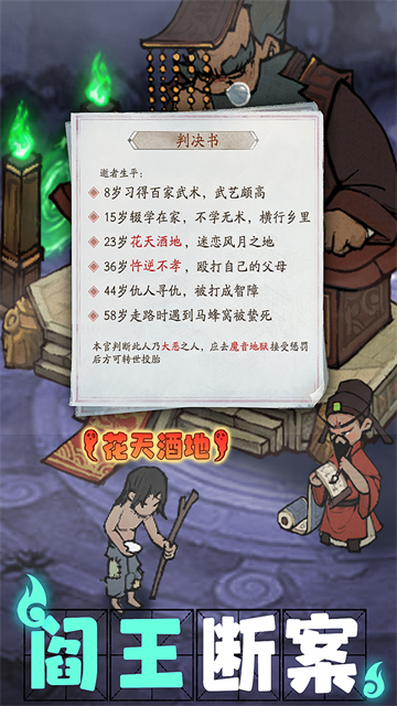 叫我大掌柜犀游版下載