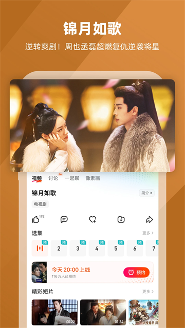 芒果TV2025最新版下載