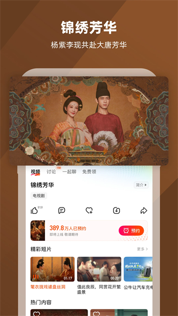 芒果TV2025最新版下載