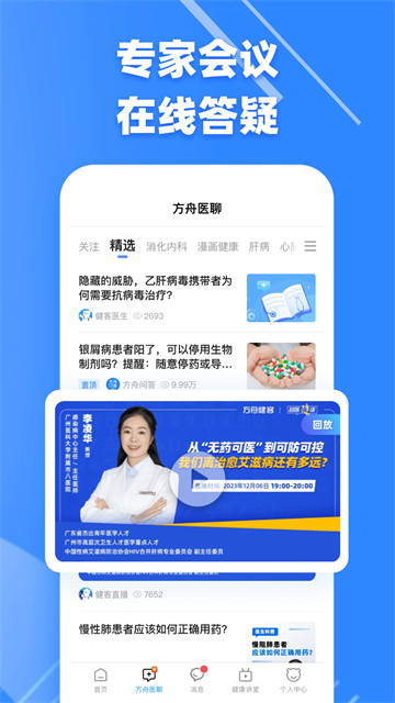 健客醫(yī)生下載