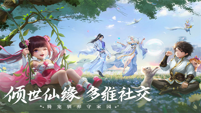 青云訣2紅包版下載