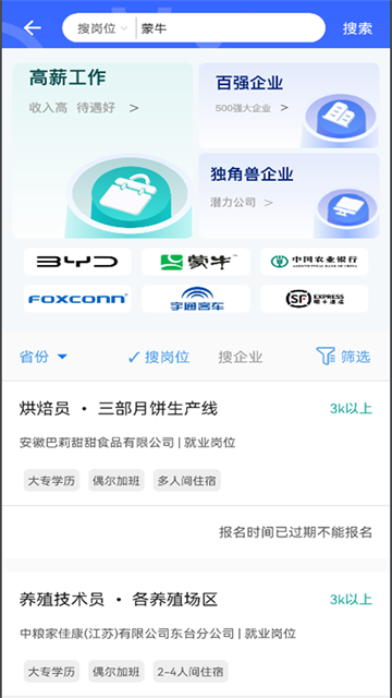 職校家園下載