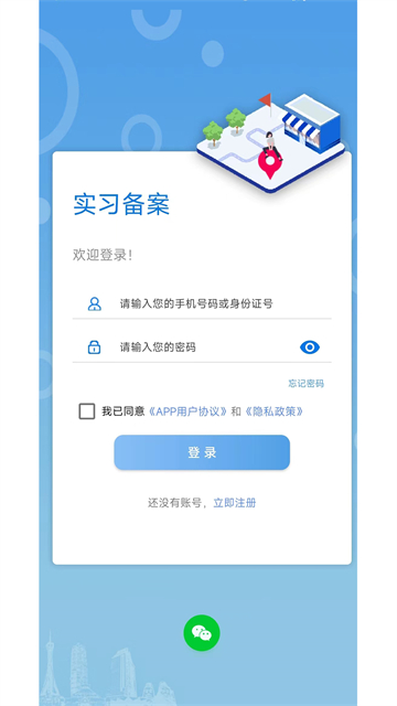 職校家園下載