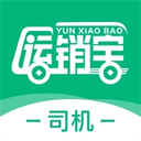 運(yùn)銷寶司機(jī)
