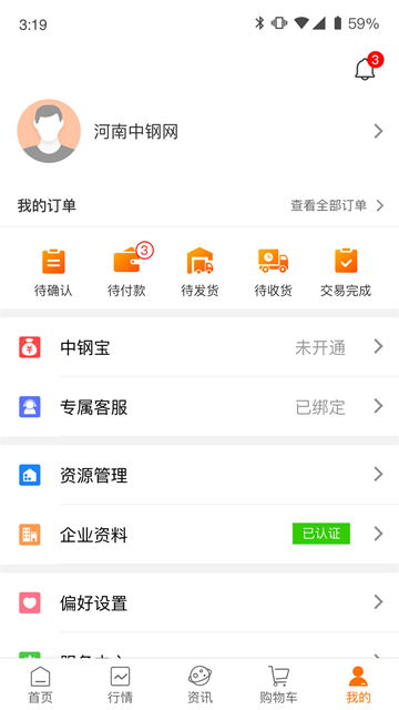 中鋼網(wǎng)下載