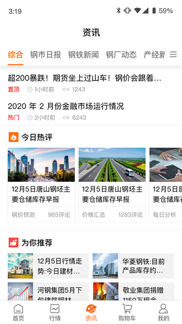 中鋼網(wǎng)下載