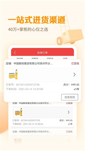 郵掌柜下載