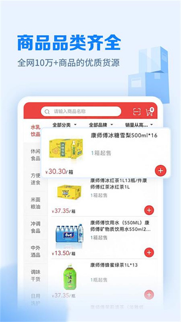 郵掌柜下載