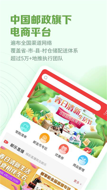 郵掌柜下載