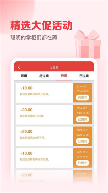 郵掌柜下載